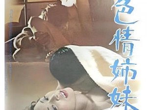 97色伦图片、如何评价 97 色伦图片中的女性形象？