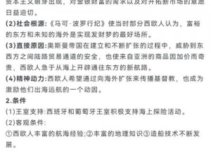 大航海之路四大职业深度解析：航海家的成长之路探索与实践