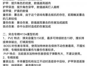 黎明觉醒庄园升级攻略：揭秘快速增强生机，提升庄园等级方法全解析