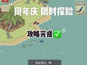 江南百景图探险体力上限提升策略：如何有效增强探险力量？