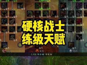 魔兽世界9.0版本防战盟约选择攻略：如何选择最适合的盟约以提升防战能力？