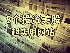 免费行情网站国外：实时数据一网打尽