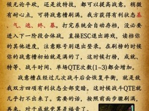 古剑奇谭2经验获取攻略：全面解析经验获得方法与技巧