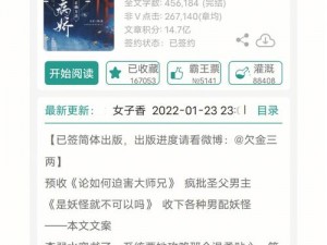 《长安探秘：打造绝佳打书攻略的鬼将全解》