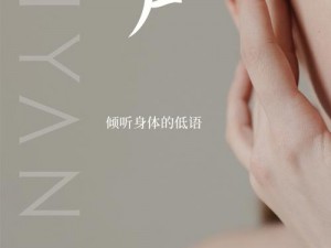 倾听日韩精品系列产品、倾听日韩精品系列产品的声音