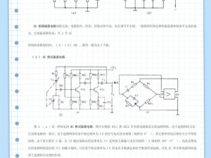 生存战争中的电路研究详解：电路原理、设计与应用分析全攻略