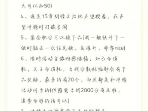 全民小镇极速成长攻略：建筑物经验值高效获取指南