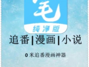 禁漫 app 哪个资源最多？一款功能强大的漫画阅读神器