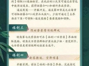 武林闲侠英雄升星材料需求汇总表：详解升星必备素材与攻略秘籍