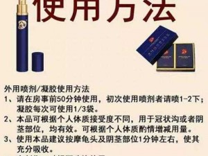 怎样才能交而不泄？延时喷剂让你持久享受