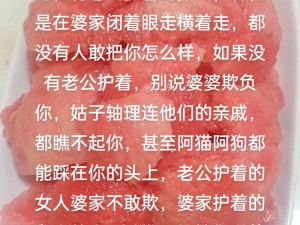 一款帮助女性替丈夫还欠款的中文应用