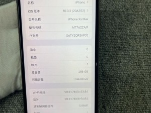 探究 Iphone Xs Max 欧美高级风的独特魅力