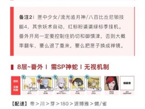 阴阳师粉婆婆全面解析：神秘莫测的魅力与独特之处介绍