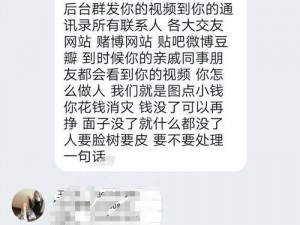 被对方录了不良视频诈骗咋整？教你一招，远离烦恼