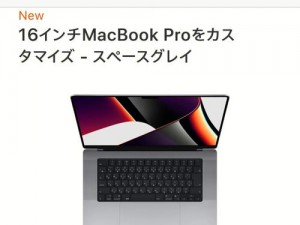 16 岁日本学生 MacBookPro 评测：牛从未减退