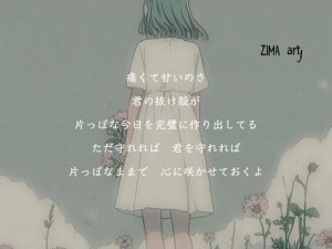 少女たちよ观看动漫第1季歌词(少女たちよ观看动漫第 1 季，这些歌词你不能错过)