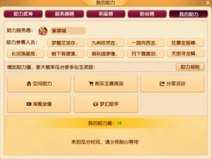 梦幻西游无双版仙玉获取攻略：全方位展示仙玉获得途径与技巧