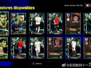 FIFA足球世界塞尔吉奥布斯克茨全面属性天赋图鉴：揭示顶级球员的实力与潜能揭秘