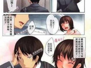 日本知名漫画网站，提供丰富的漫画资源