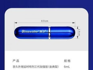 优质男用延时喷剂，20cm 整根坐进去爽