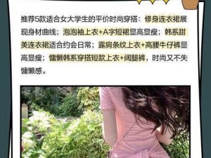 预备辣妹现象揭秘：潮流梗背后的含义与解读