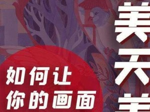 天美传媒作品集——让你的创意更具吸引力