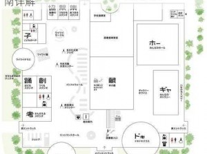 柯南城堡建造指南：流放者的庇护所布局指南详解