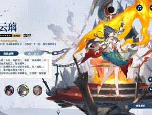 崩坏星穹铁道即将迎来重磅更新维护预告：星穹铁道十二版本更新公告发布在即