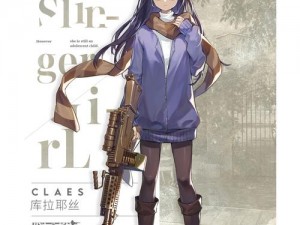 少女前线联动人形库拉耶丝打捞攻略：剧库拉耶丝神枪少女梦幻打捞指南