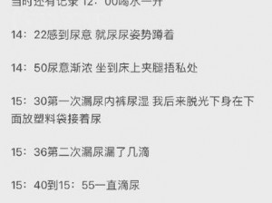 憋尿训练表 m 标准——科学提升憋尿能力的有效工具