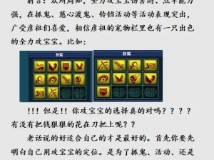 梦幻西游三维版平民宠物养成攻略：各阶段宝宝选择与培养指南