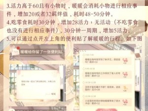 星梦想48攻略大解密：深度解析羁绊获取与亲密度提升策略分享