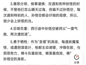 全民热议话题：齐天大圣斗战神孙悟空的技能天赋深度解析与探讨