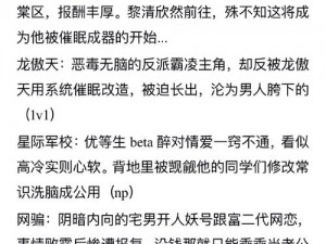 小婷性开放肉日记高Hnp男男：满足你的私密需求