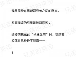 打开双腿扒开夹生姜惩罚小说、强制打开双腿扒开夹生姜惩罚：爱的折磨