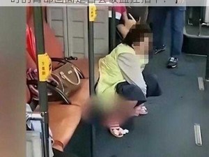 女厕ass拉屎pooping【女子在女厕拉屎时的臀部画面是否会被监控拍下？】