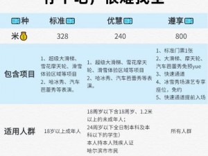 冰雪竞技赛电脑版下载地址及详细安装指南