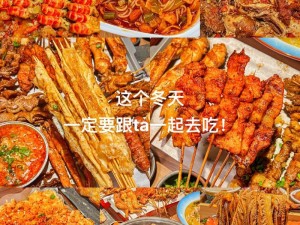 美食的诱惑：揭秘吃P吧你的精彩瞬间与截图预览