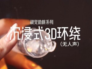 扒开 X 狂揉 X 爆爽 3D，带给你前所未有的沉浸式体验