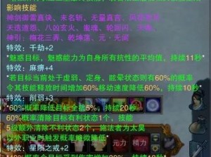 诛仙手游云中戏法宝获取攻略：揭秘获取途径与技巧