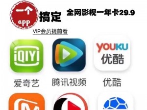 一款拥有海量正版影视资源，提供极致观影体验，可免费追剧的 APP