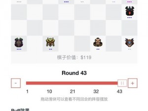 以刀塔自走棋大招流阵容为核心玩法策略的探讨