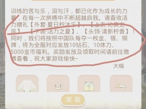 奇迹暖暖11月知识问答攻略：揭秘赛前1%-前5%可获得水晶玫瑰数量揭秘