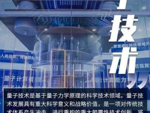 网易量子特攻：揭秘前沿科技，引领量子时代新征程