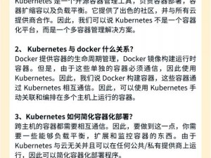 K8s 经典大全片：容器编排的葵花宝典