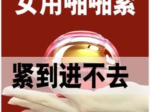 五月婷婷综合激情成人情趣用品，带来全新的性体验