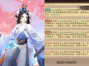 阴阳师风姿度提升攻略：掌握有效方法，助力风姿度飞跃成长