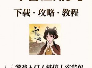 古今江湖新手攻略：如何开启完美开局？入门指南揭秘