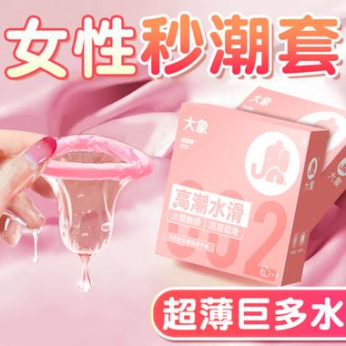 卖保险套的女销售 3：情趣保险套，给你不一样的体验