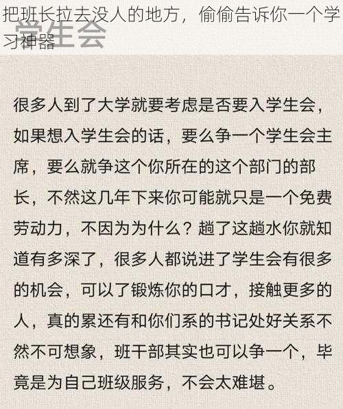 把班长拉去没人的地方，偷偷告诉你一个学习神器